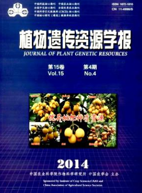 植物遺傳資源學(xué)報(bào)