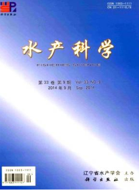 水產(chǎn)科學(xué)