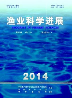 漁業科學進展