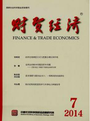 財(cái)貿(mào)經(jīng)濟(jì)