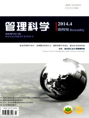 管理科學(xué)