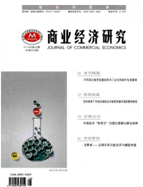 物流現代化研究論文投稿期刊