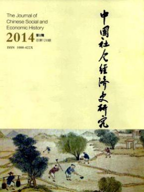 中國社會經(jīng)濟史研究