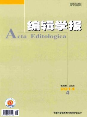 編輯學(xué)報(bào)