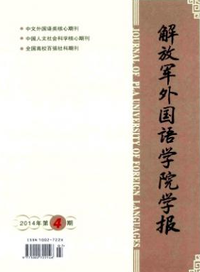 中國英語學(xué)習(xí)者語塊加工影響因素研究