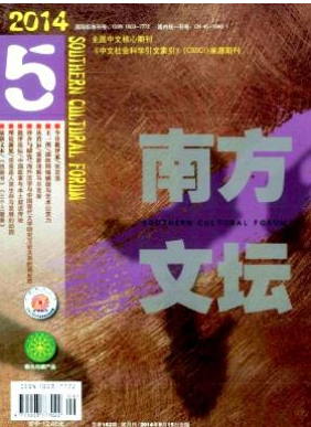 南方文壇