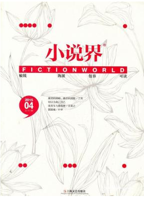 小說界
