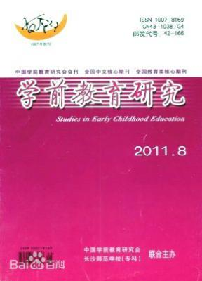 學前教育論文公開發表需要多久