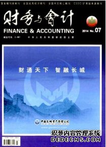 會計教學論文