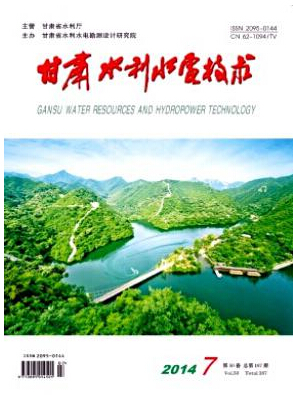 甘肅水利水電技術(shù)