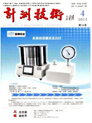 計測技術(shù)