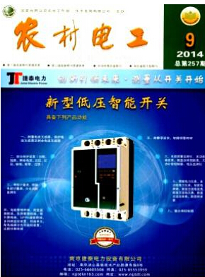 農村分布式光伏電站運維技術要點