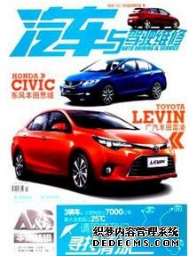 汽車中級(jí)工程師論文