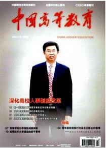 藝術(shù)教育論文