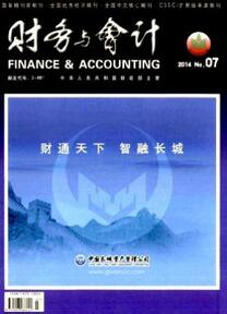 會(huì)計(jì)師職稱論文