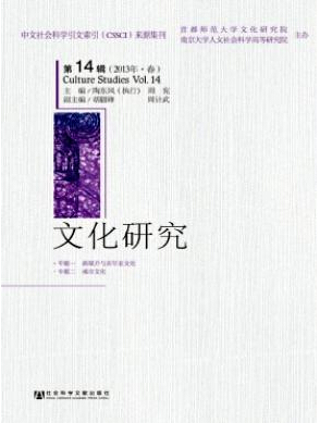 文化研究教育類期刊投稿