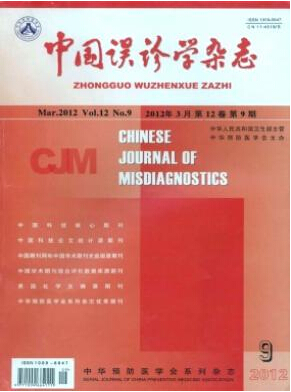中國(guó)誤診學(xué)