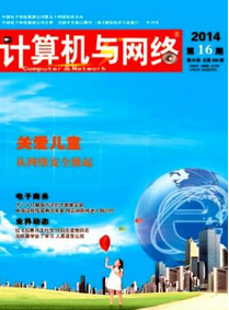 計算機技術論文