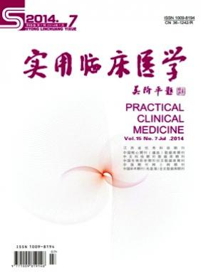 實用臨床醫(yī)學(xué)