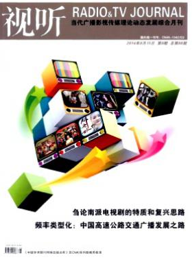 高自主的生活美學(xué)——論非職業(yè)表演在新生代導(dǎo)演電影中呈現(xiàn)的新特征