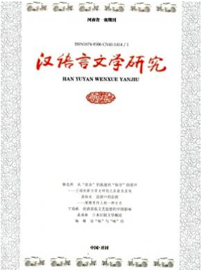 漢語(yǔ)言文學(xué)專業(yè)寫(xiě)論文發(fā)表期刊推薦