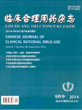 糖皮質(zhì)激素相關(guān)論文文獻(xiàn)