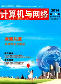 計算機網(wǎng)絡(luò)