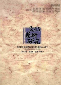 藝術(shù)類省級(jí)期刊投稿