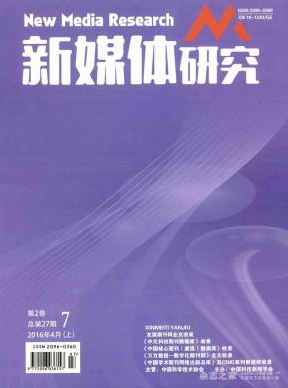 飯圈文化類論文發(fā)表期刊