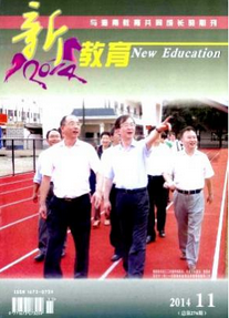 英語教育教學(xué)論文