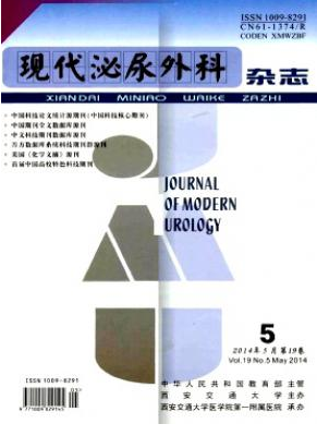 現(xiàn)代泌尿外科雜志