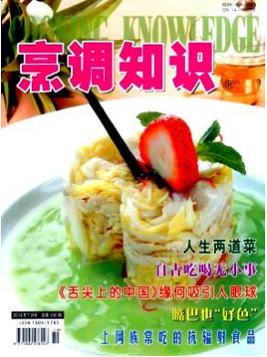 烹調(diào)知識