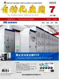 自動(dòng)化論文