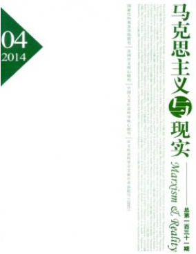馬克思主義與現(xiàn)實南北雙核心論文