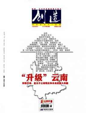 創造