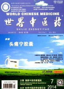 臨床醫(yī)學畢業(yè)論文
