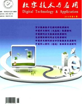 數(shù)字技術(shù)與應(yīng)用