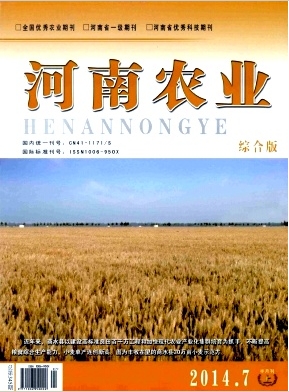 種植業(yè)發(fā)展研究論文投稿期刊
