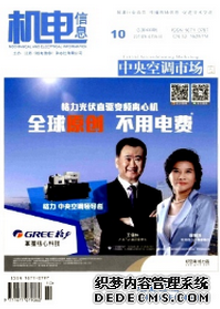 機(jī)電工程師論文