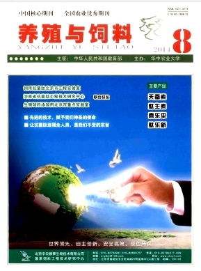養(yǎng)殖與飼料