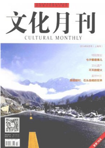 畢業(yè)論文投稿