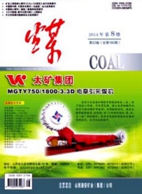 礦業(yè)論文