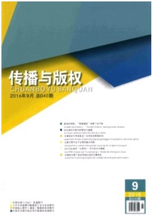 藝術(shù)論文