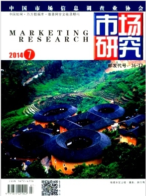 市場(chǎng)營銷論文