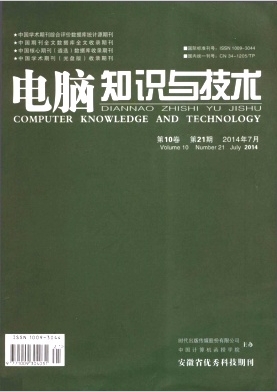 計算機論文
