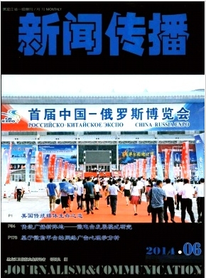 國(guó)家核心期刊