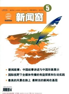 國(guó)家核心期刊