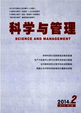 科學(xué)與管理