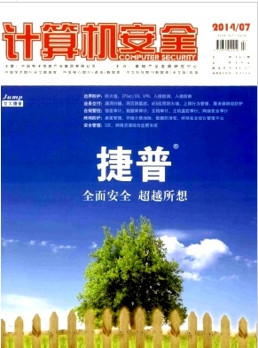 計算機論文