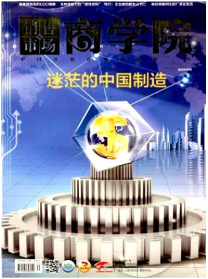 營銷職稱論文